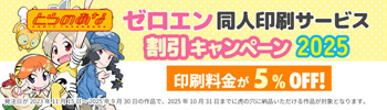 ゼロエン印刷